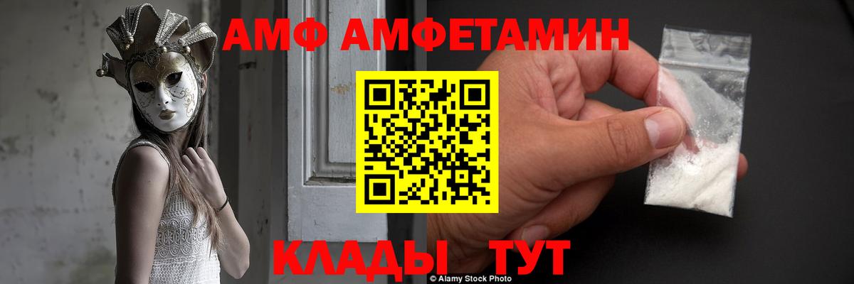 Amphetamine 97% Псков