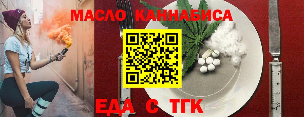 Псков  Canna-Cookies марихуана  Вход с VPN 
