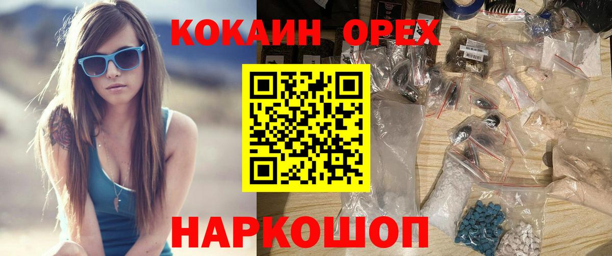 Псков  КОКАИН 97%  КОКАИН 99%  Вход с VPN 