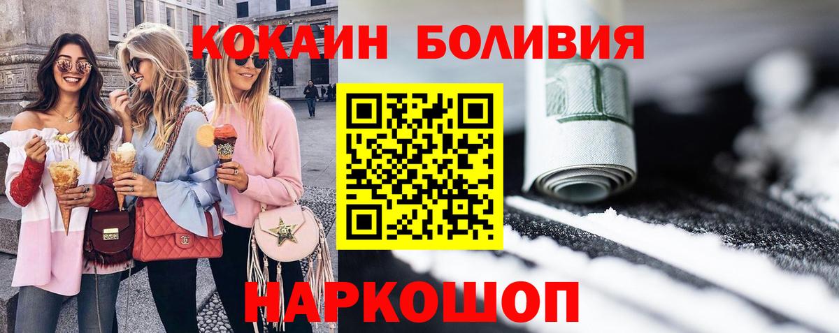 КОКАИН Columbia Псков