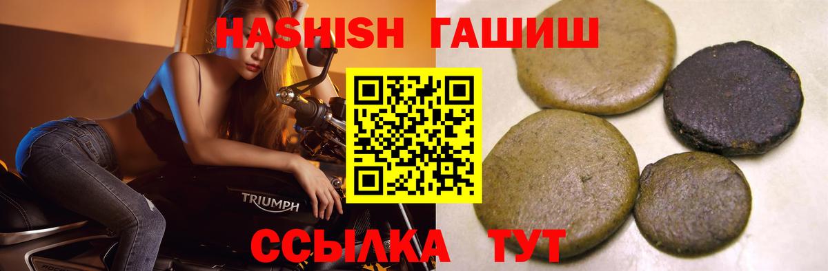 Псков  Гашиш VHQ  Вход с VPN  Гашиш гашик 