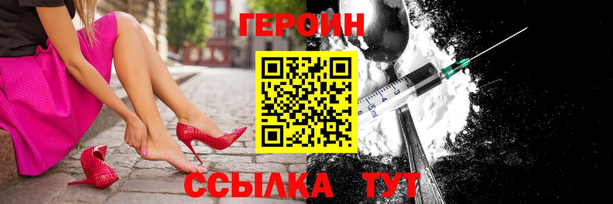ГЕРОИН афганец Псков