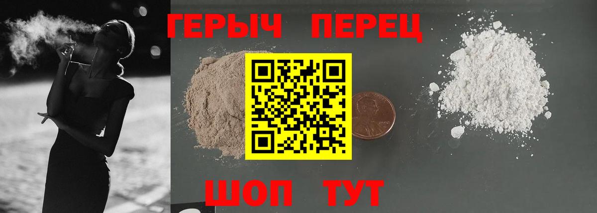 Псков  ГЕРОИН  Вход с VPN  ГЕРОИН Афган 