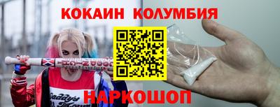 кокаин перу Будённовск