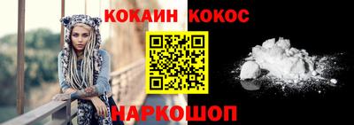 кокаин перу Будённовск