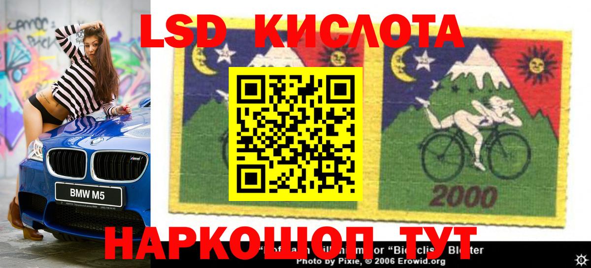Лсд 25 экстази ecstasy  Вход с VPN  LSD-25 экстази  LSD-25 экстази кислота  Псков 