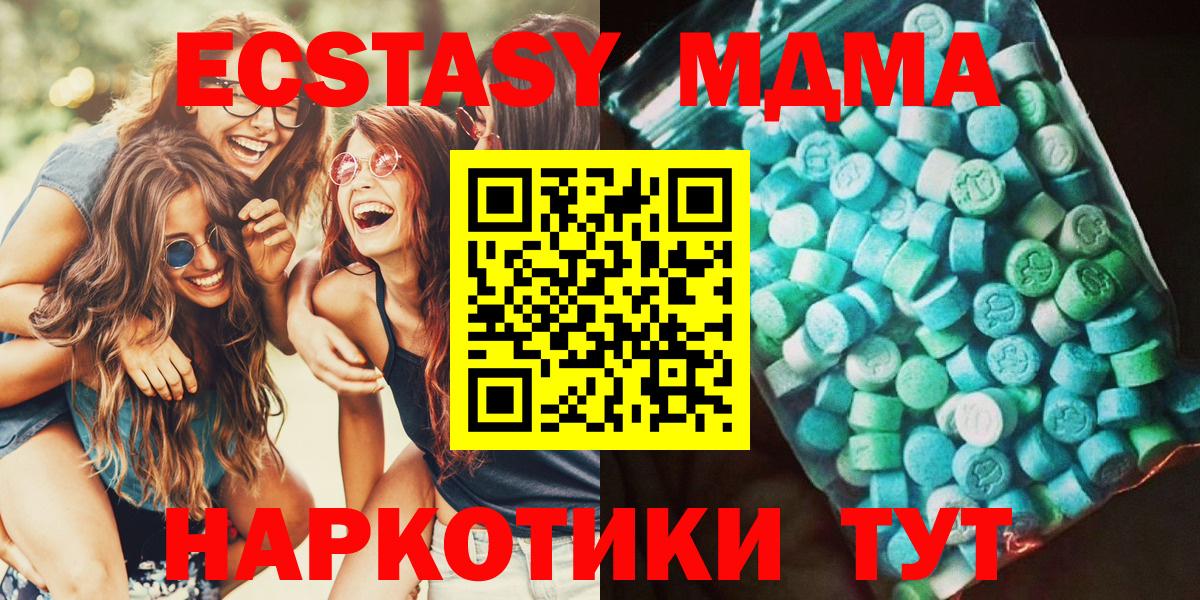 МДМА  Вход с VPN  Псков  МДМА кристаллы  МДМА Molly 