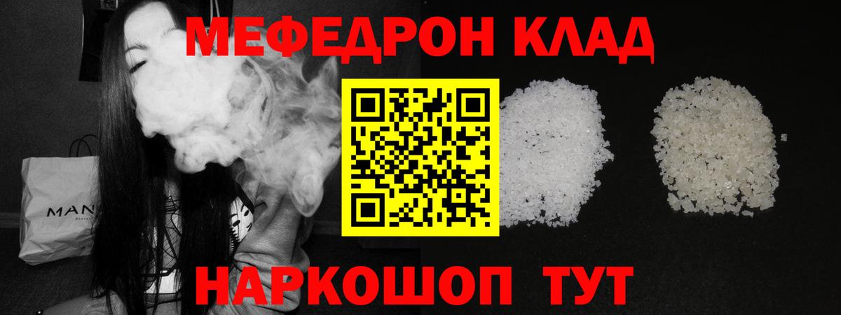 Меф мука  Вход с VPN  Меф  МЯУ-МЯУ mephedrone  Псков 