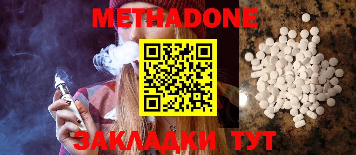 Метадон мёд  МЕТАДОН methadone  KRAKEN   Псков  Вход с VPN 