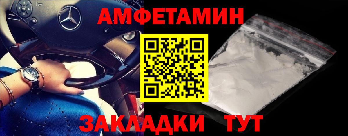 Псков  Метамфетамин кристалл  Вход с VPN 