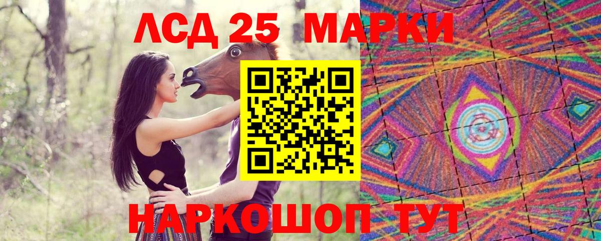 Псков  Наркотические марки  Вход с VPN  хочу наркоту  Марки 25I-NBOMe 1,8мг 