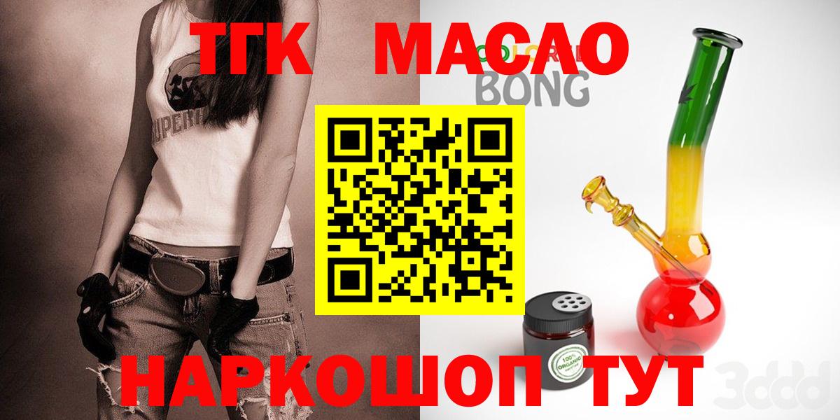 Псков  наркошоп  Вход с VPN  Дистиллят ТГК концентрат 