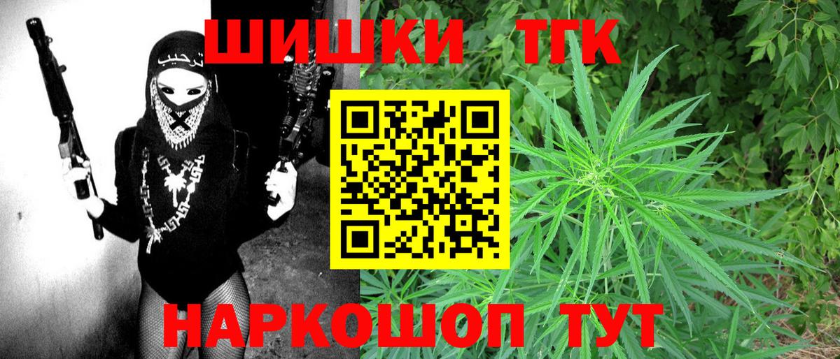 Псков  Марихуана THC 21%  Канабис THC 21%  Вход с VPN 
